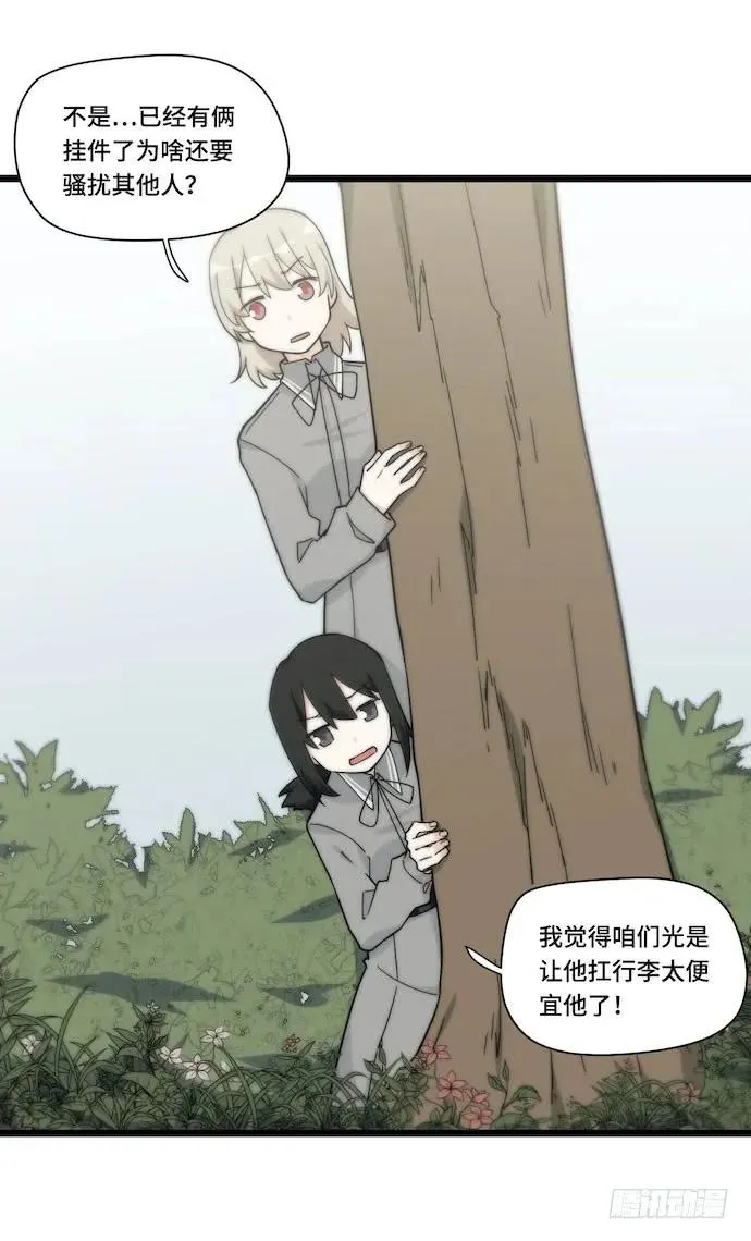 129.我是不是……被欺负了？ 第43页