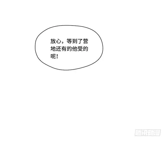 129.我是不是……被欺负了？ 第44页