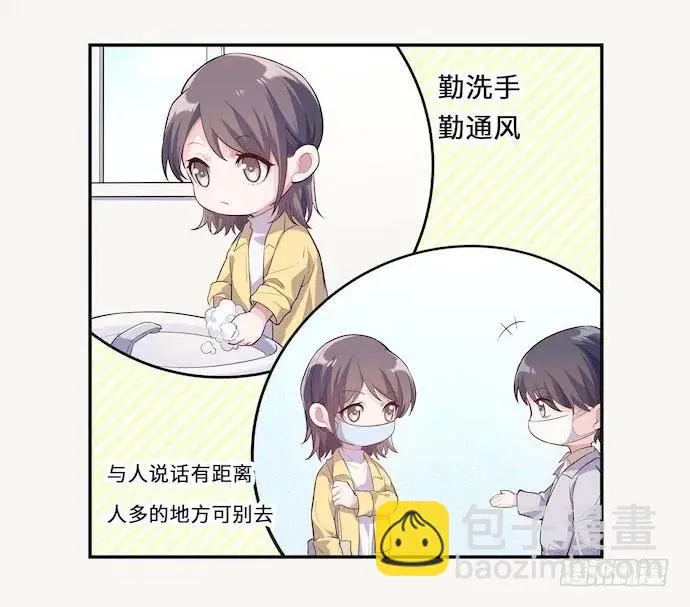 129.我是不是……被欺负了？ 第46页