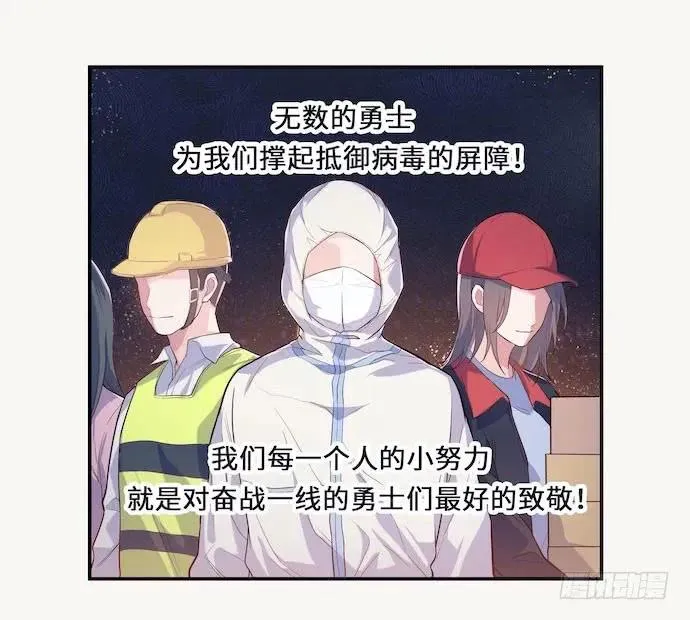 129.我是不是……被欺负了？ 第48页