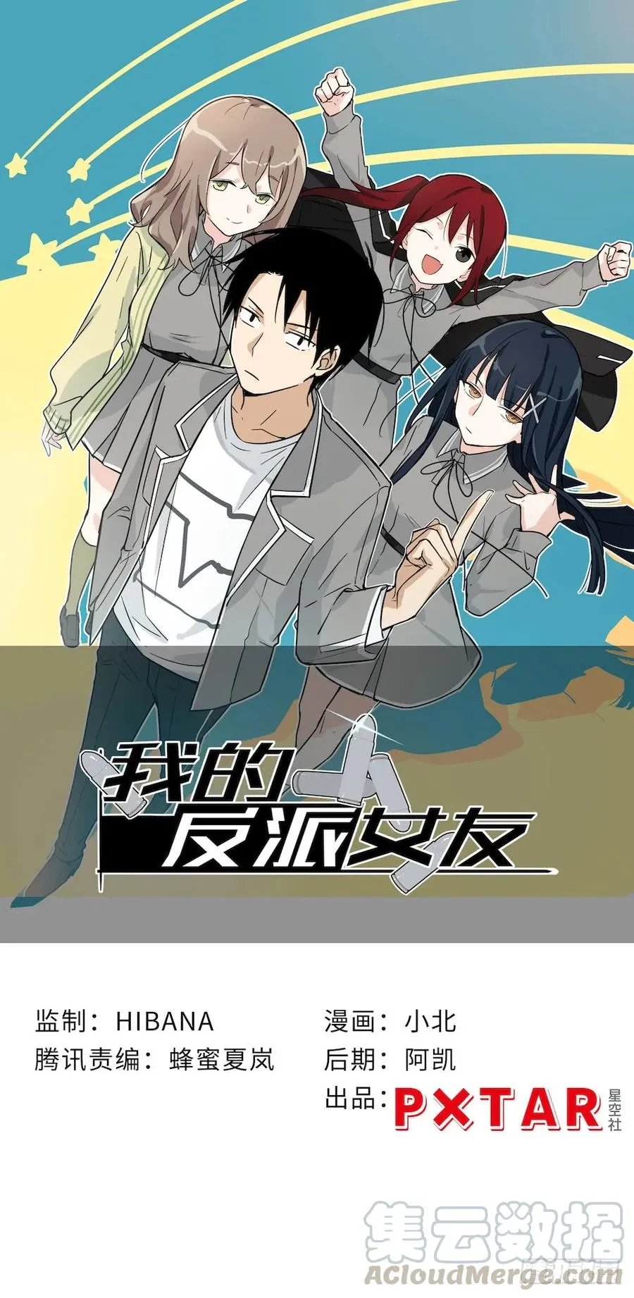 130.性感学生会长在线落水 第1页