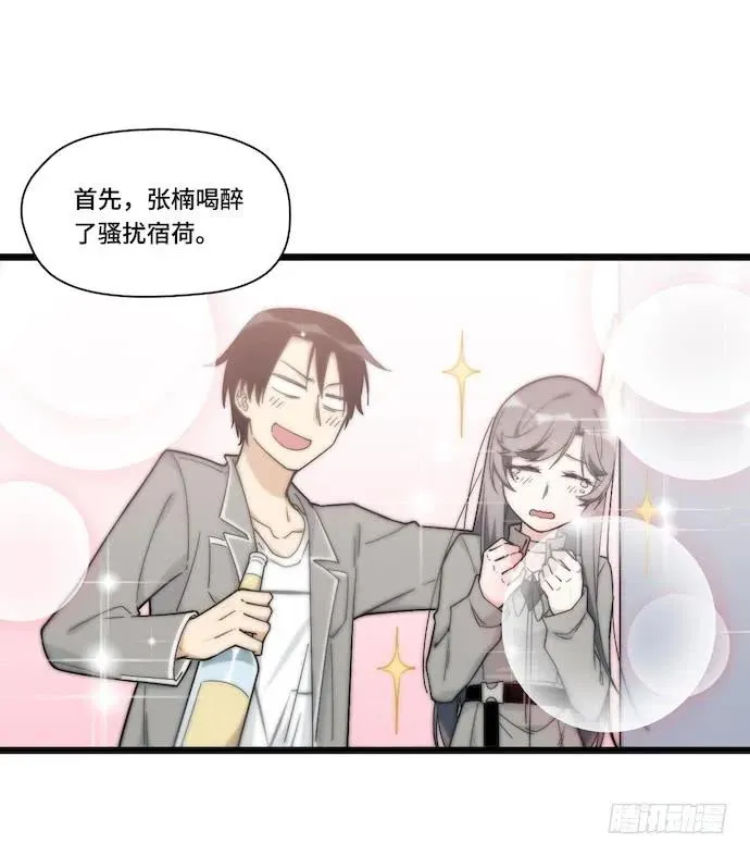 130.性感学生会长在线落水 第12页