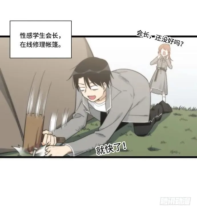 130.性感学生会长在线落水 第18页