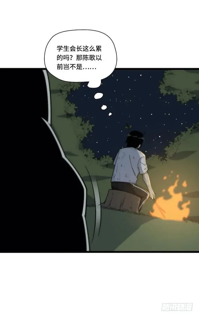 130.性感学生会长在线落水 第23页