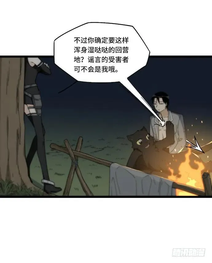 131.心意相通总是突然发生的 第9页