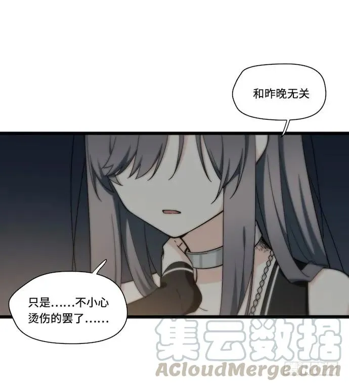 131.心意相通总是突然发生的 第13页