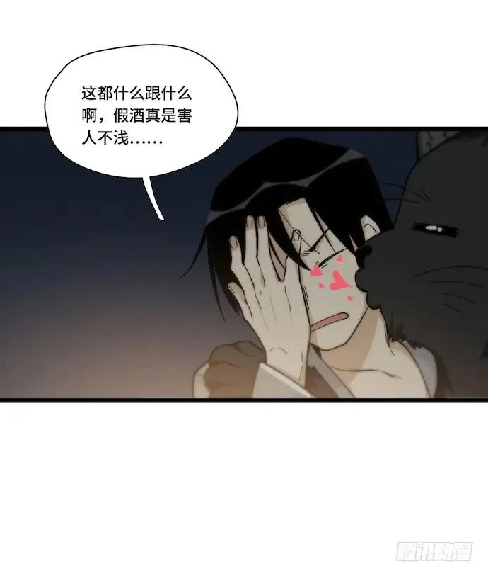 131.心意相通总是突然发生的 第15页