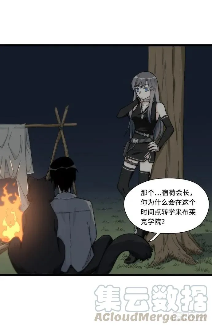 131.心意相通总是突然发生的 第16页