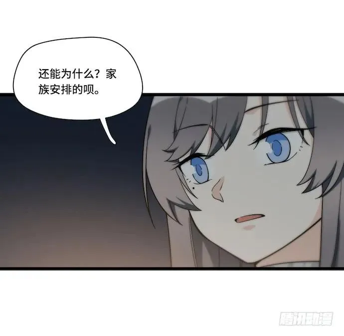 131.心意相通总是突然发生的 第17页