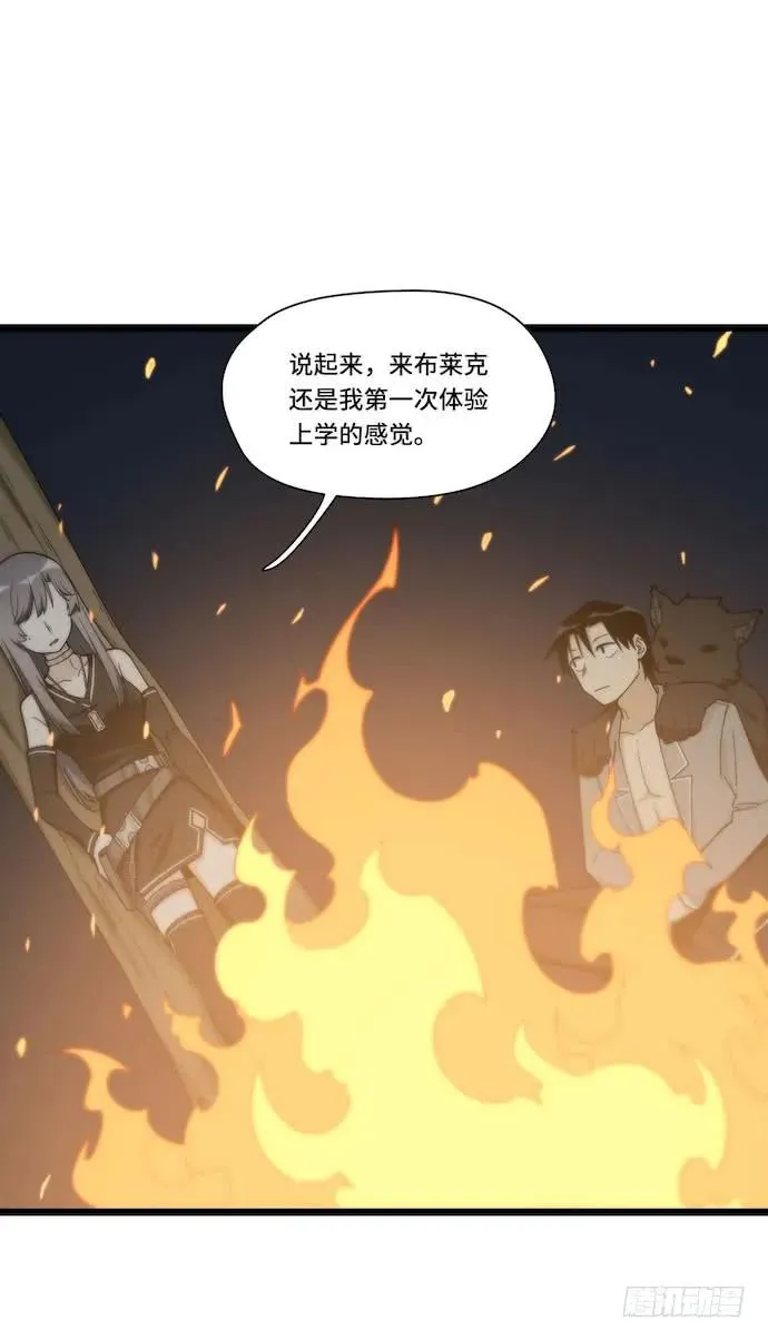 131.心意相通总是突然发生的 第18页