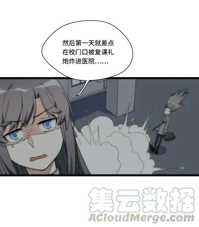 131.心意相通总是突然发生的 第19页