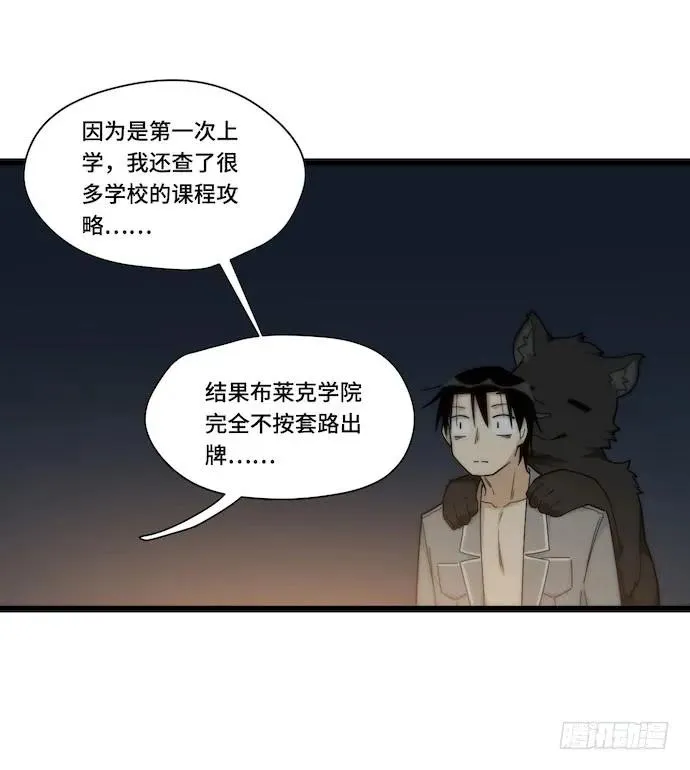 131.心意相通总是突然发生的 第20页