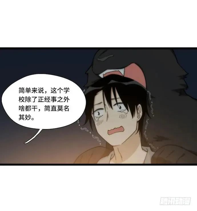 131.心意相通总是突然发生的 第21页