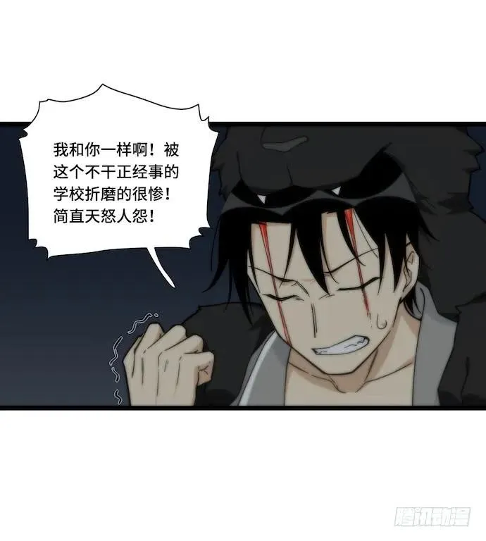 131.心意相通总是突然发生的 第23页