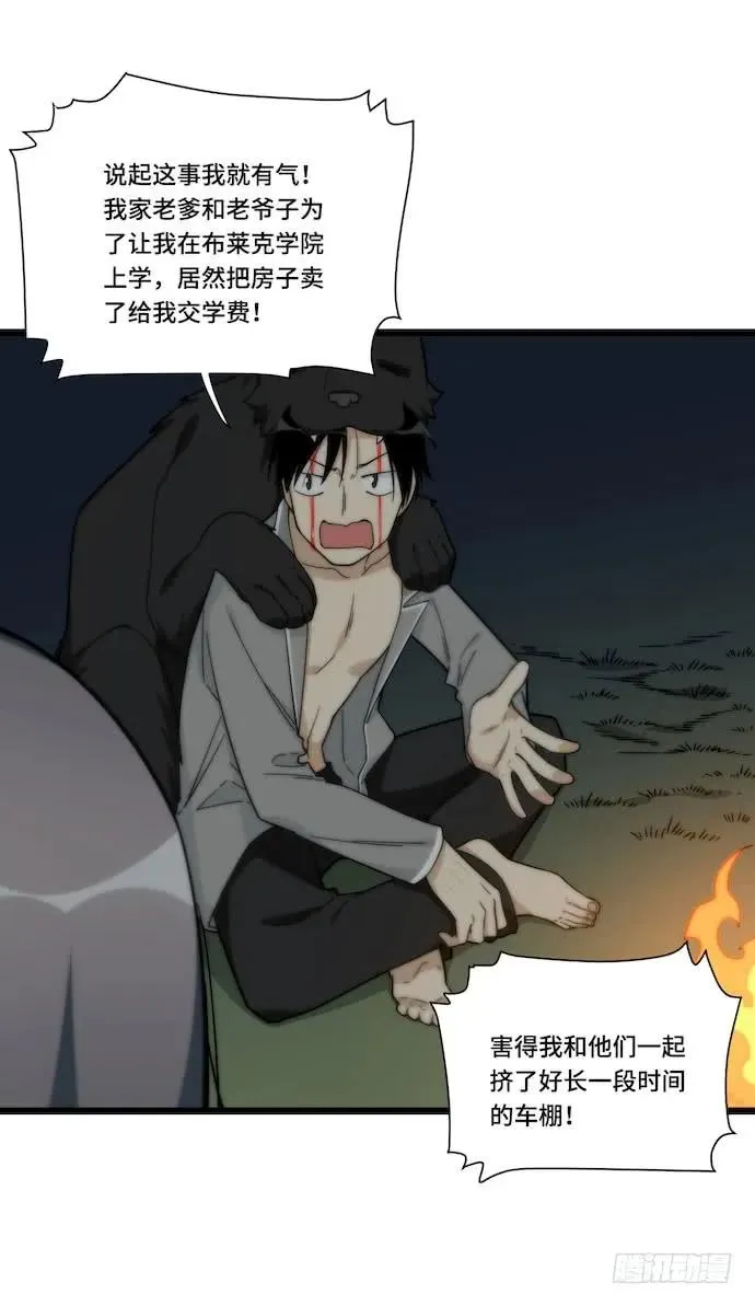 131.心意相通总是突然发生的 第26页