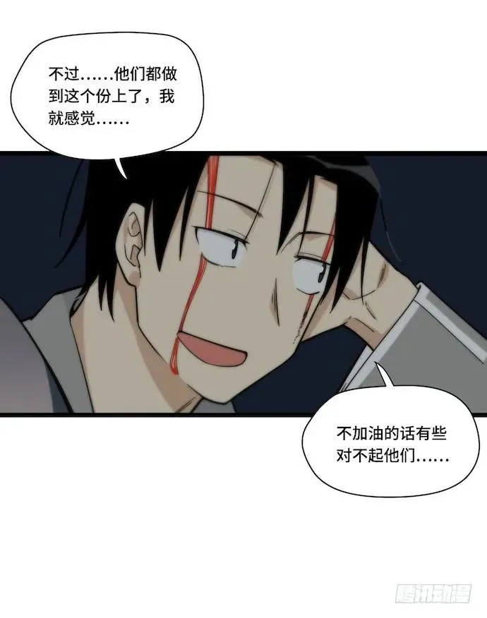 131.心意相通总是突然发生的 第27页