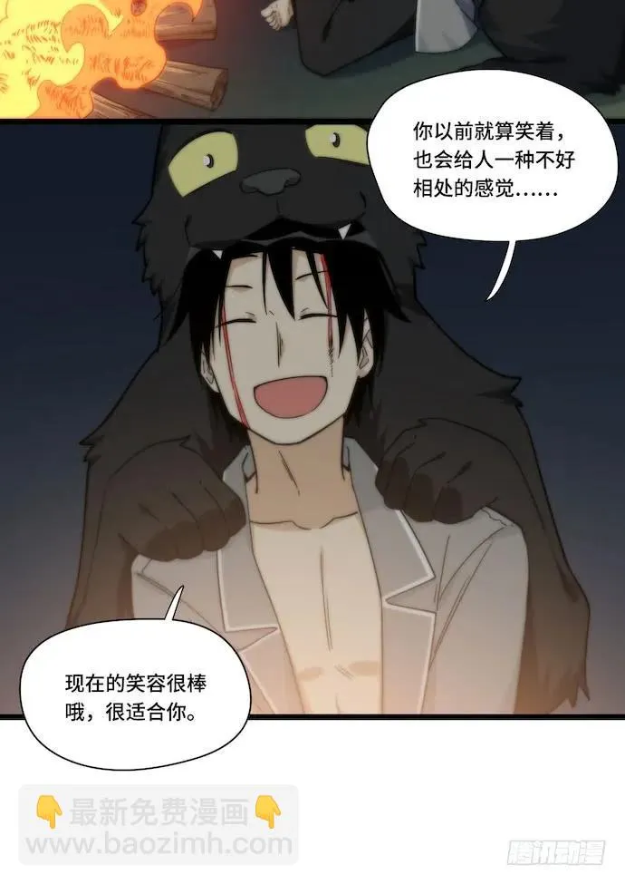 131.心意相通总是突然发生的 第32页