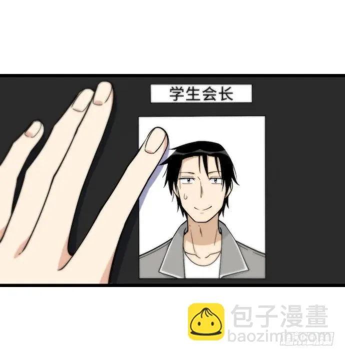 131.心意相通总是突然发生的 第38页