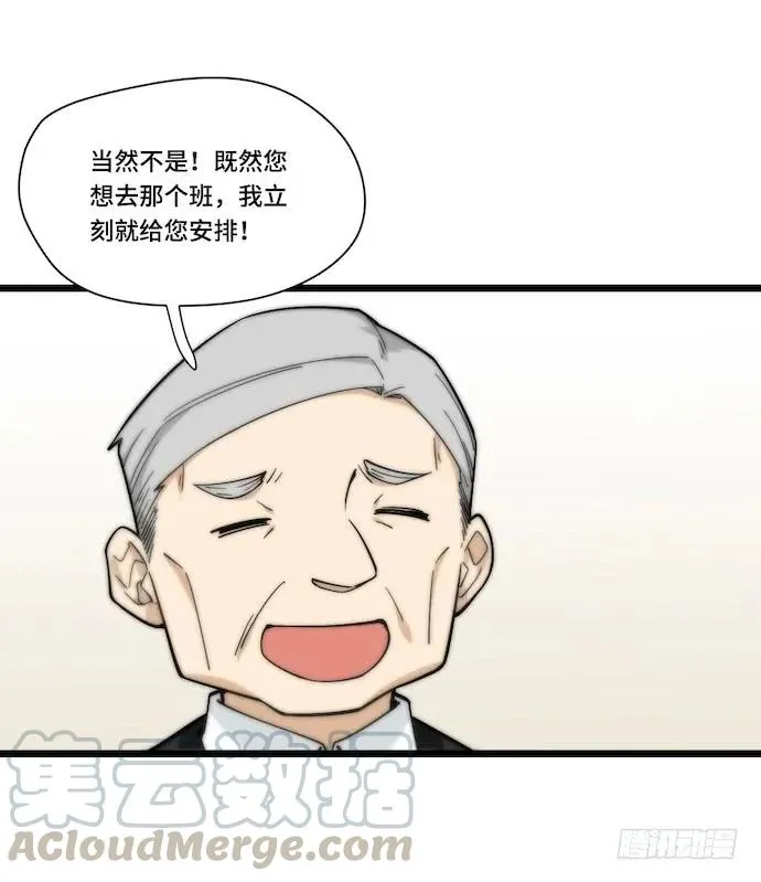 131.心意相通总是突然发生的 第40页