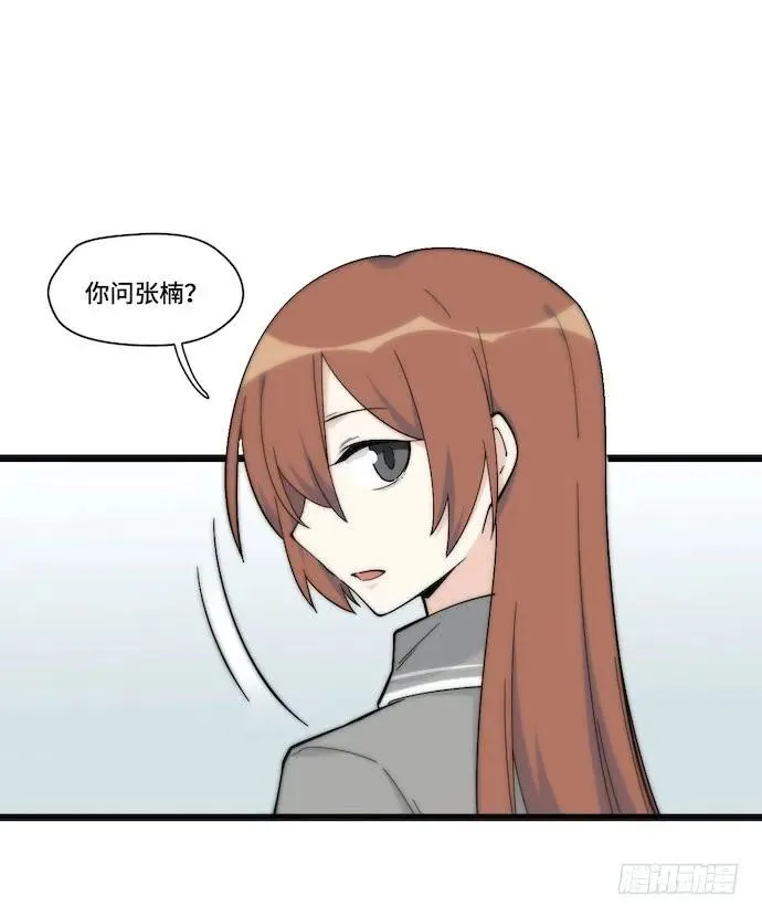132.陈歌以外的人也可以？！ 第2页