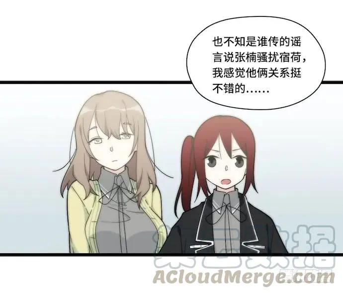 132.陈歌以外的人也可以？！ 第4页