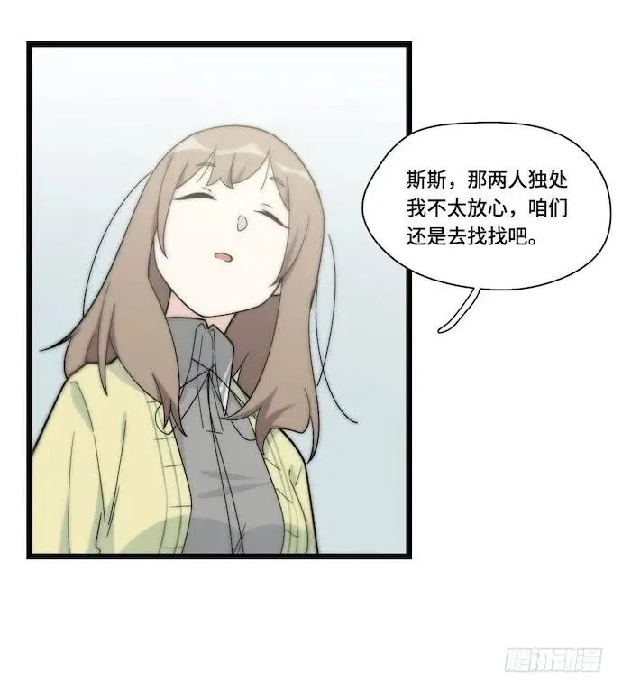 132.陈歌以外的人也可以？！ 第6页