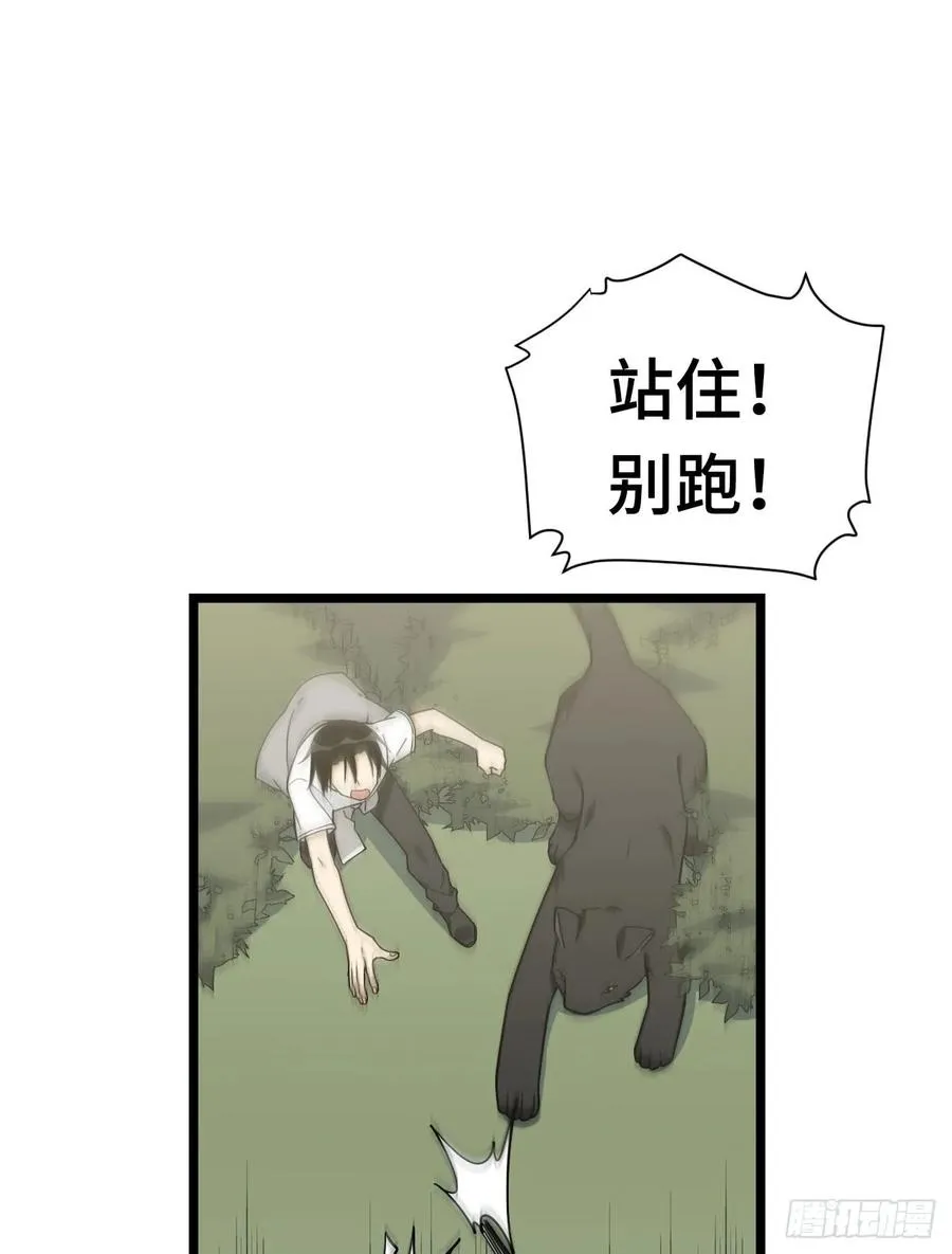 132.陈歌以外的人也可以？！ 第12页