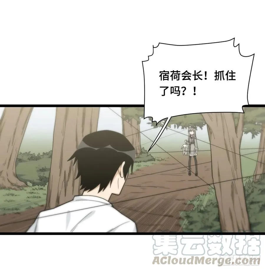 132.陈歌以外的人也可以？！ 第16页
