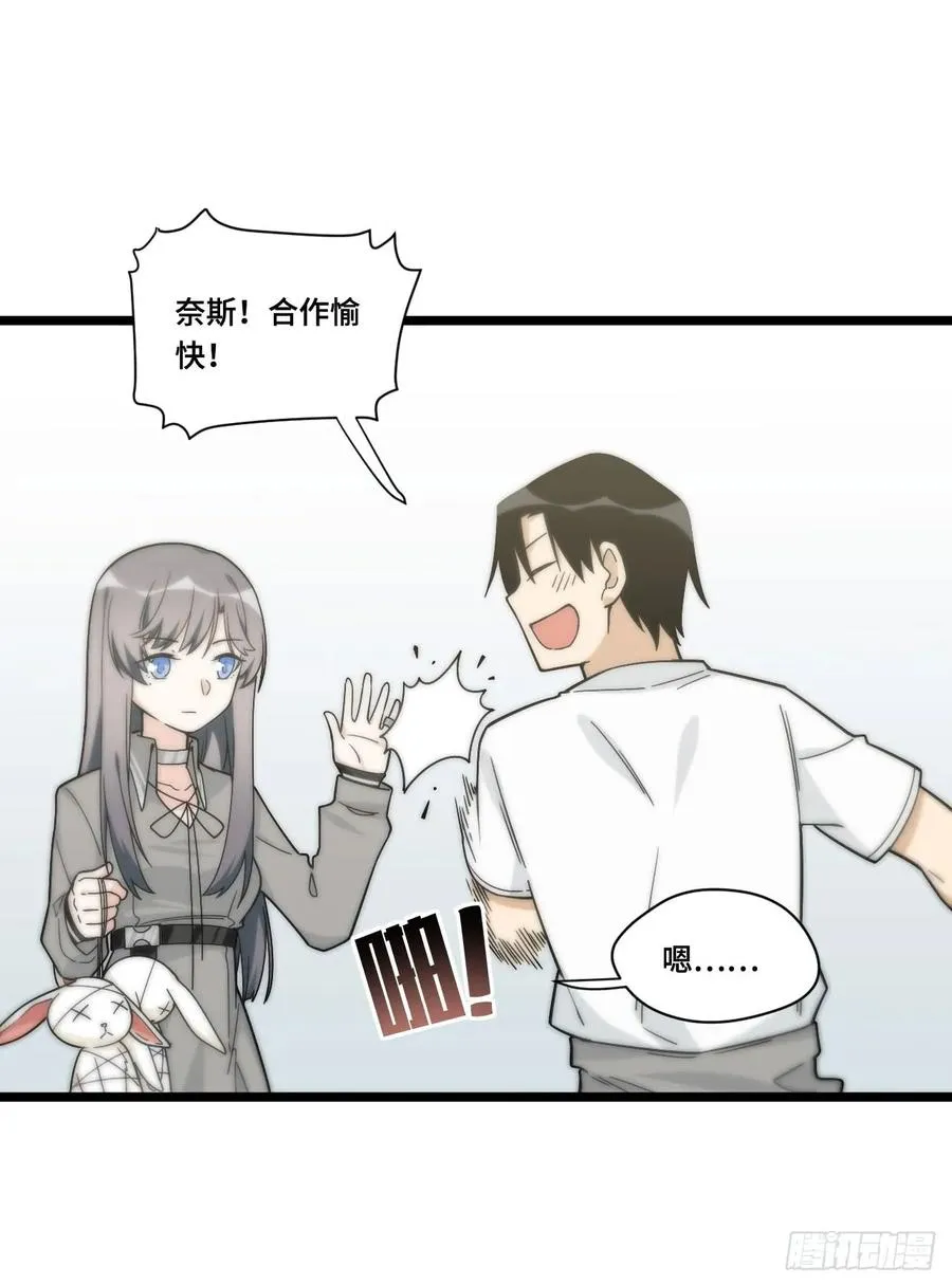 132.陈歌以外的人也可以？！ 第17页