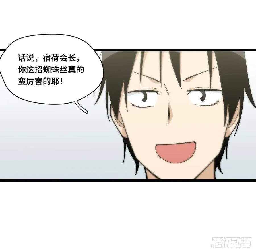 132.陈歌以外的人也可以？！ 第18页