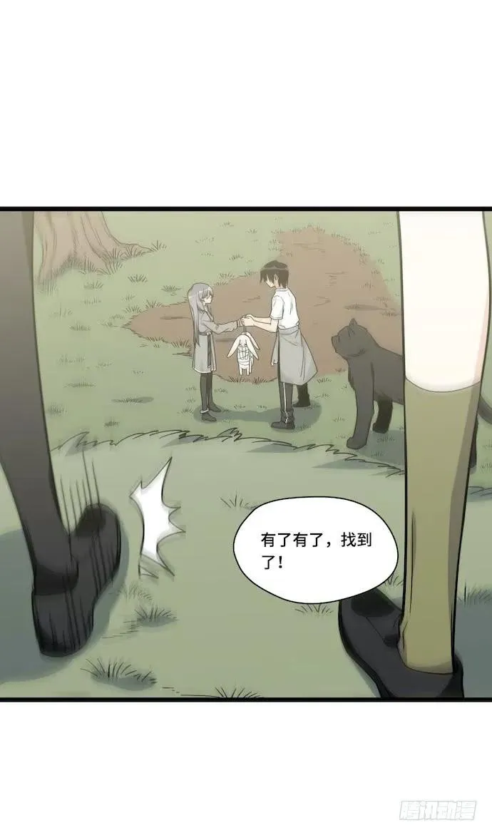 132.陈歌以外的人也可以？！ 第21页