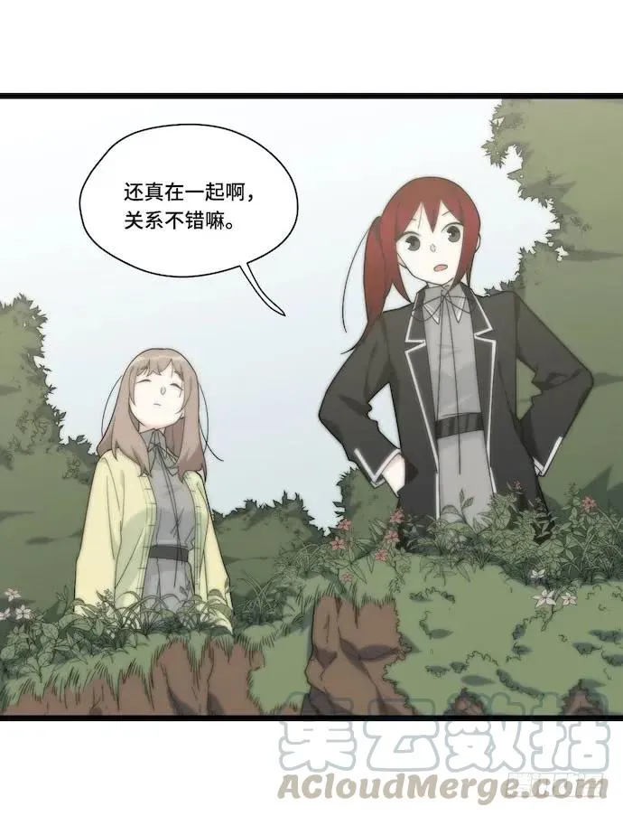 132.陈歌以外的人也可以？！ 第22页