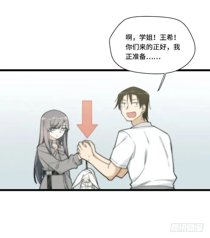 132.陈歌以外的人也可以？！ 第23页