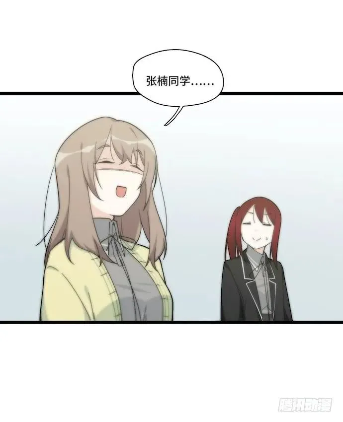 132.陈歌以外的人也可以？！ 第24页