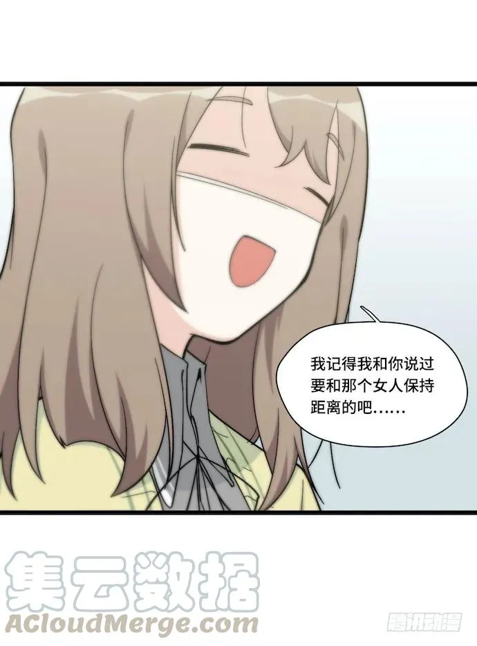 132.陈歌以外的人也可以？！ 第25页