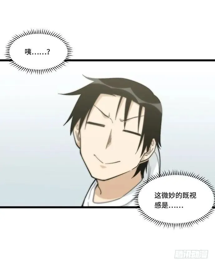 132.陈歌以外的人也可以？！ 第26页