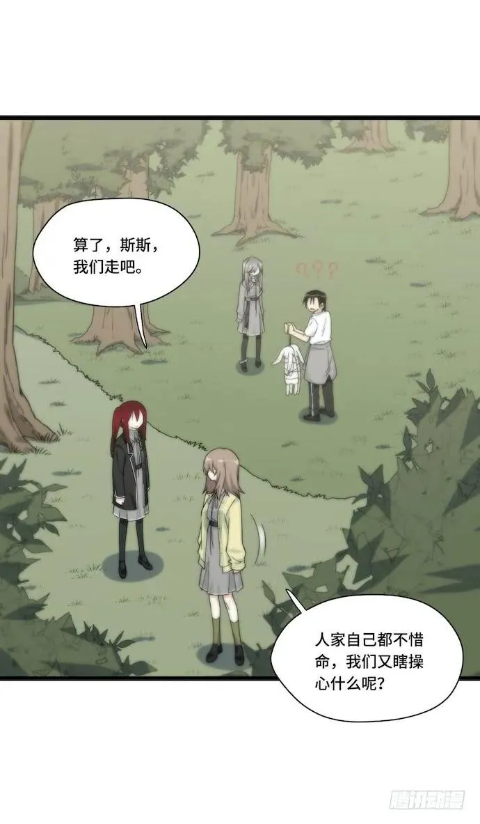 132.陈歌以外的人也可以？！ 第27页