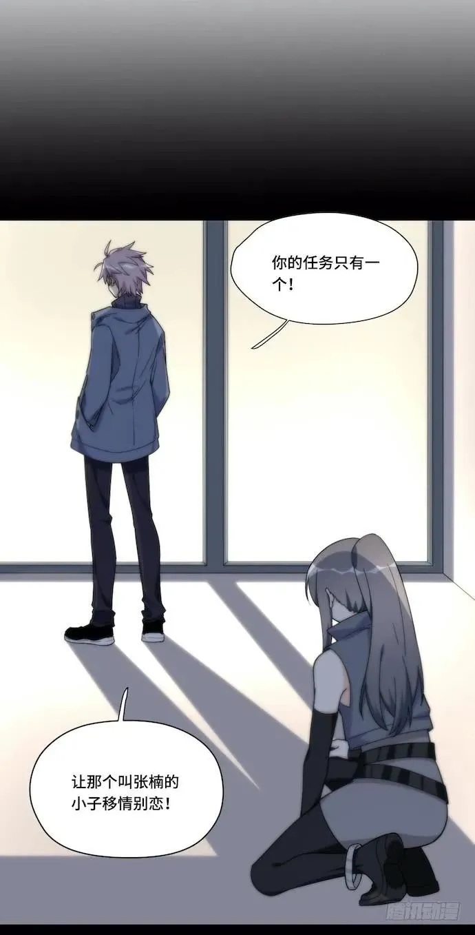 132.陈歌以外的人也可以？！ 第32页