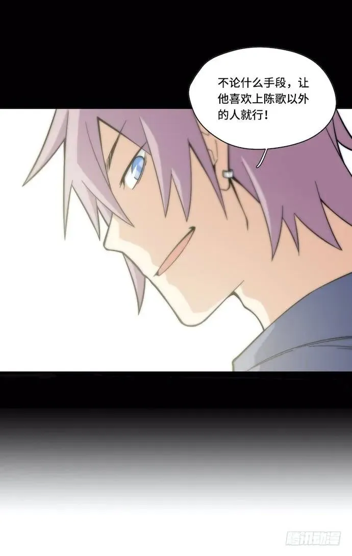 132.陈歌以外的人也可以？！ 第33页