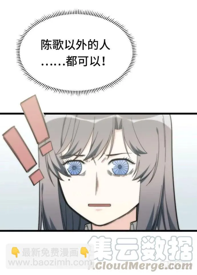 132.陈歌以外的人也可以？！ 第34页