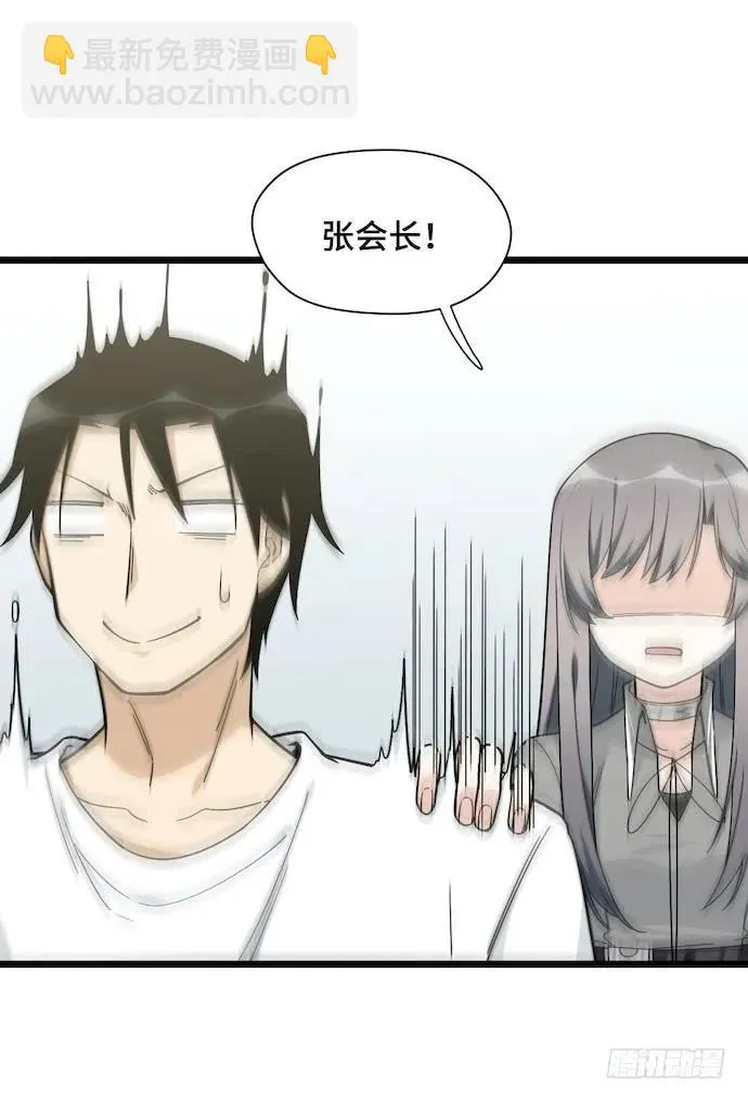 132.陈歌以外的人也可以？！ 第35页