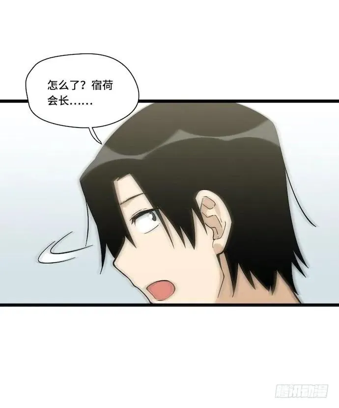 132.陈歌以外的人也可以？！ 第36页