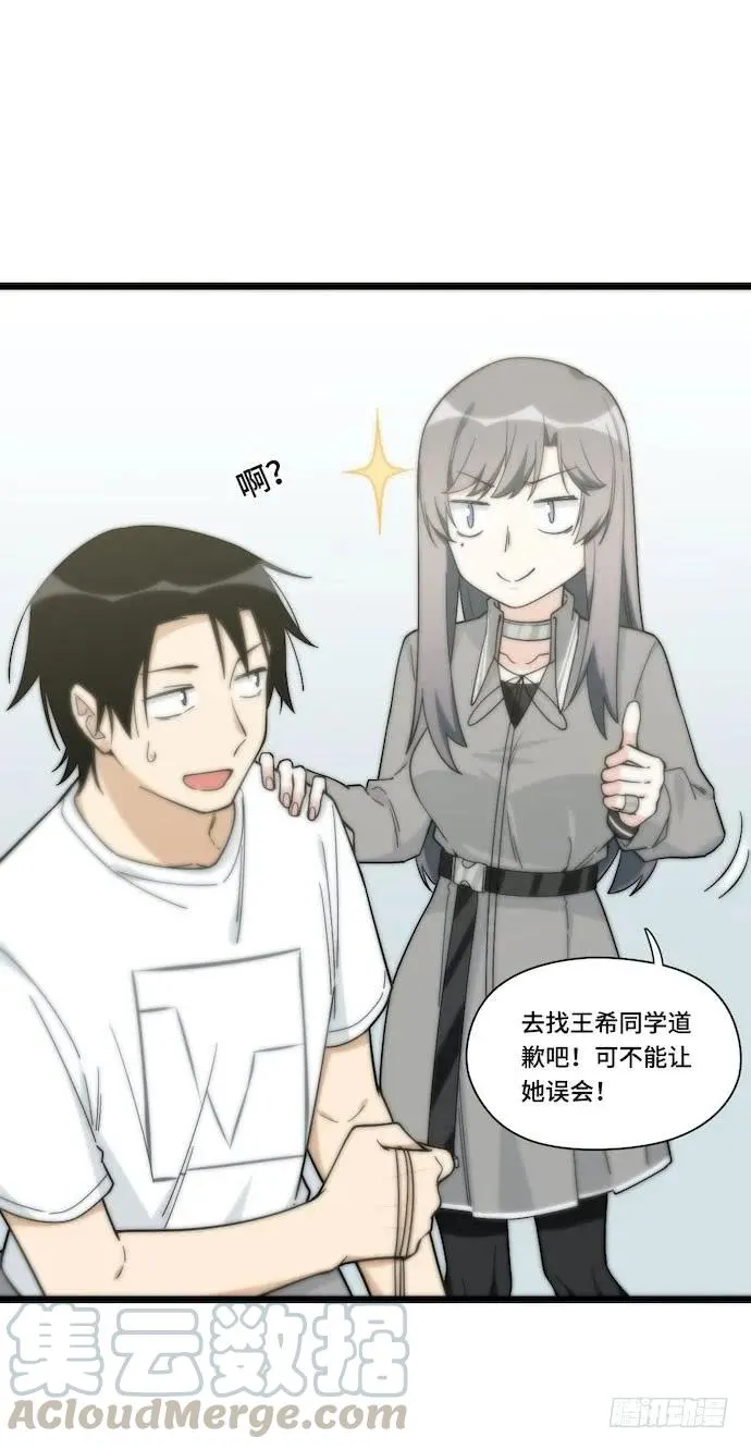 132.陈歌以外的人也可以？！ 第37页