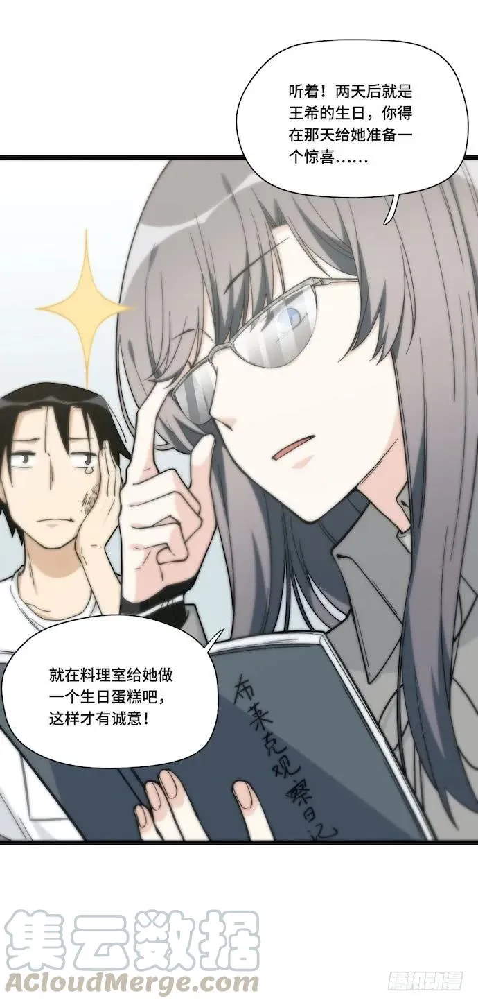 132.陈歌以外的人也可以？！ 第40页