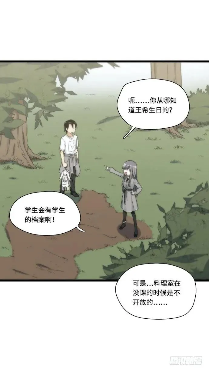 132.陈歌以外的人也可以？！ 第41页
