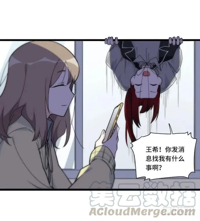133.意外的生日派对 第4页