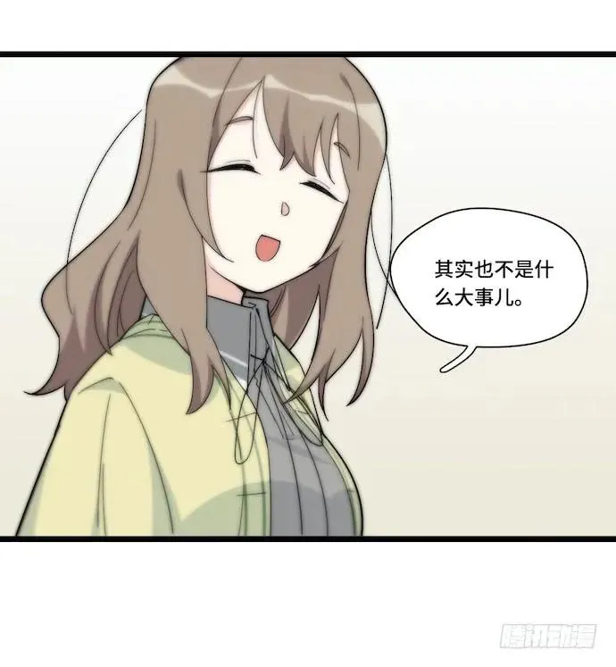 133.意外的生日派对 第6页