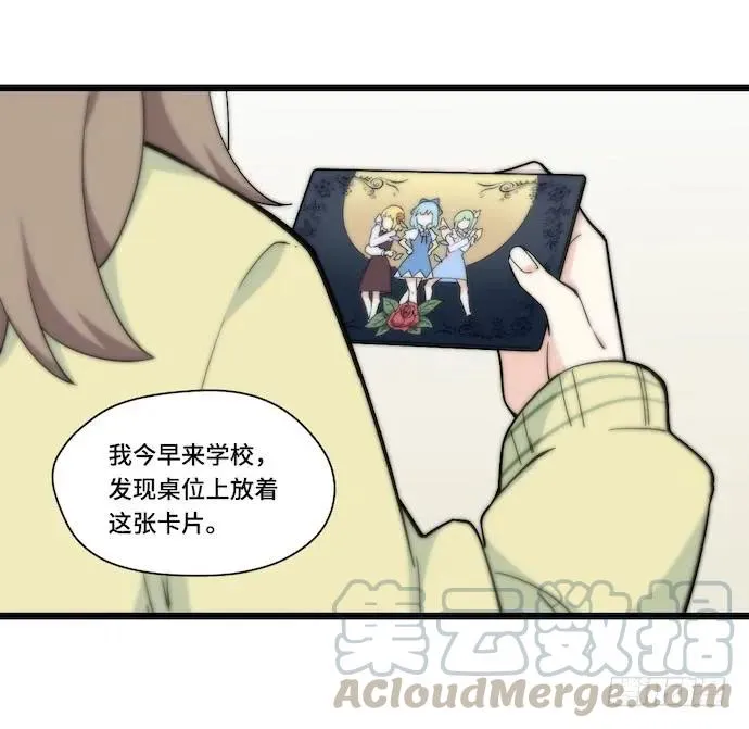 133.意外的生日派对 第7页