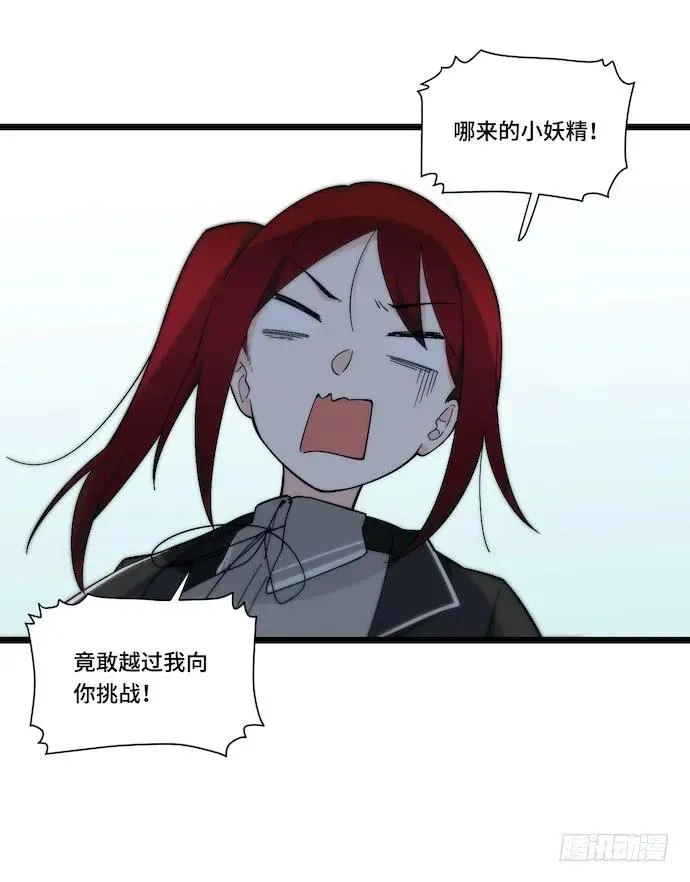 133.意外的生日派对 第11页