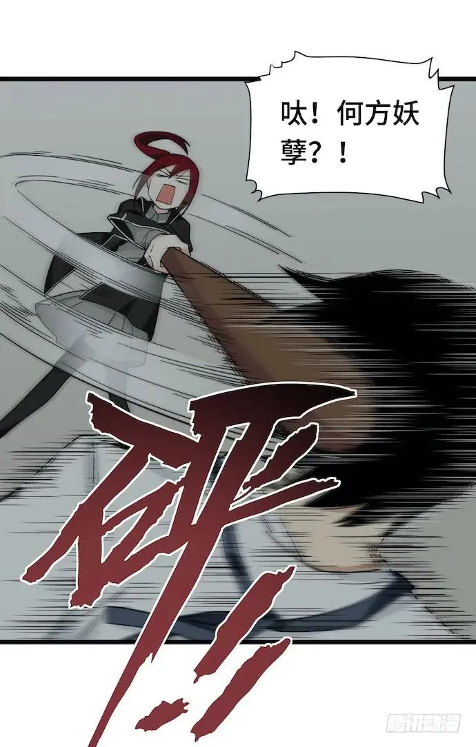 133.意外的生日派对 第23页
